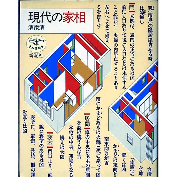 Amazon.co.jp: 清家清: 1918-2005 : 「清家清」編集委員会: 本